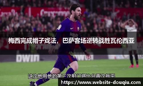 斗球直播