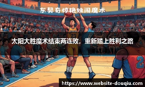 斗球体育