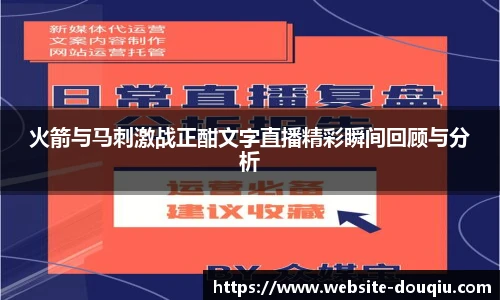 斗球高清直播