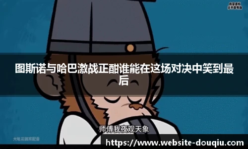 斗球高清直播