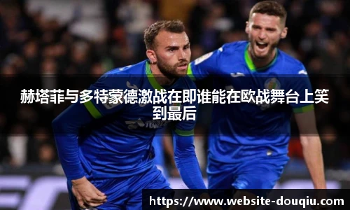 斗球高清直播