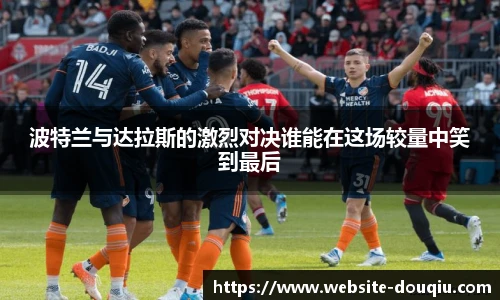 斗球体育直播
