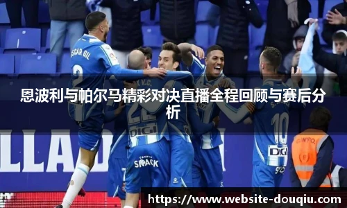 斗球体育直播