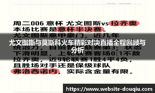 斗球高清直播