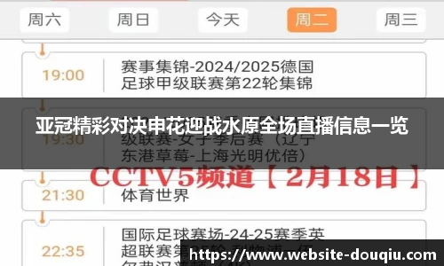 斗球体育直播