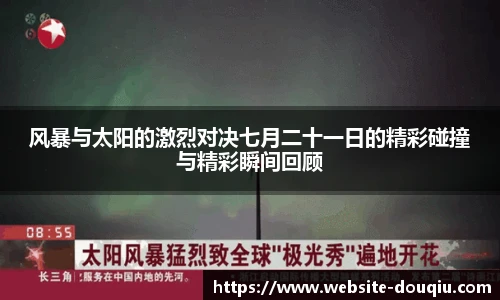 斗球体育直播