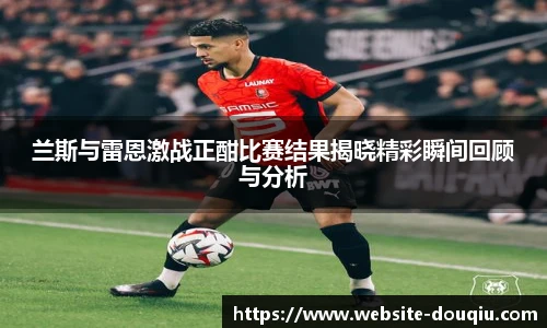 斗球高清直播