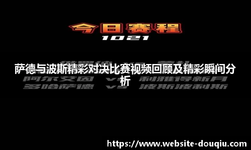 斗球体育