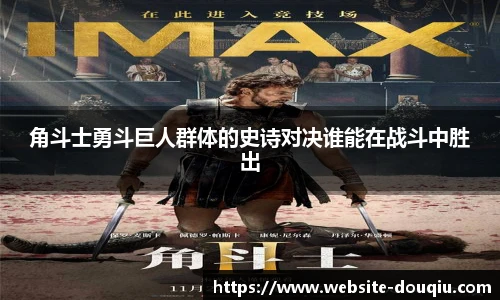 斗球高清直播