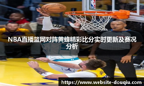 斗球高清直播