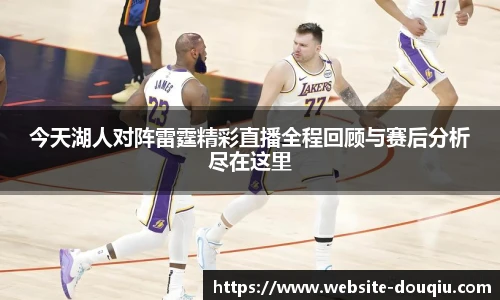 斗球高清直播