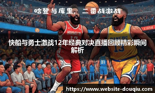 斗球直播