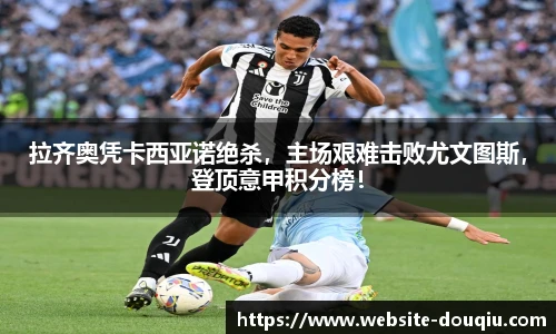 斗球高清直播