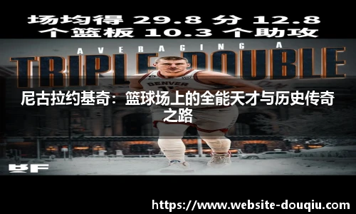 斗球高清直播